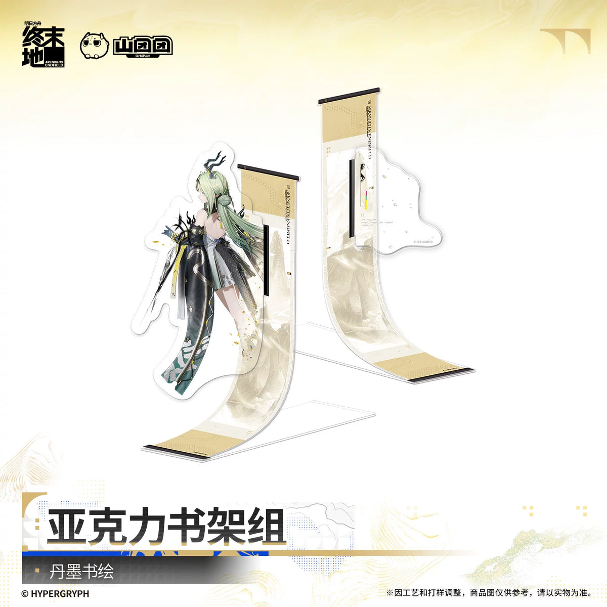 Arknights Endfield acrylic bookshelf set – 丹墨书绘 and 书简留勋 – official Arknights Endfield merch, photo 2 of 3