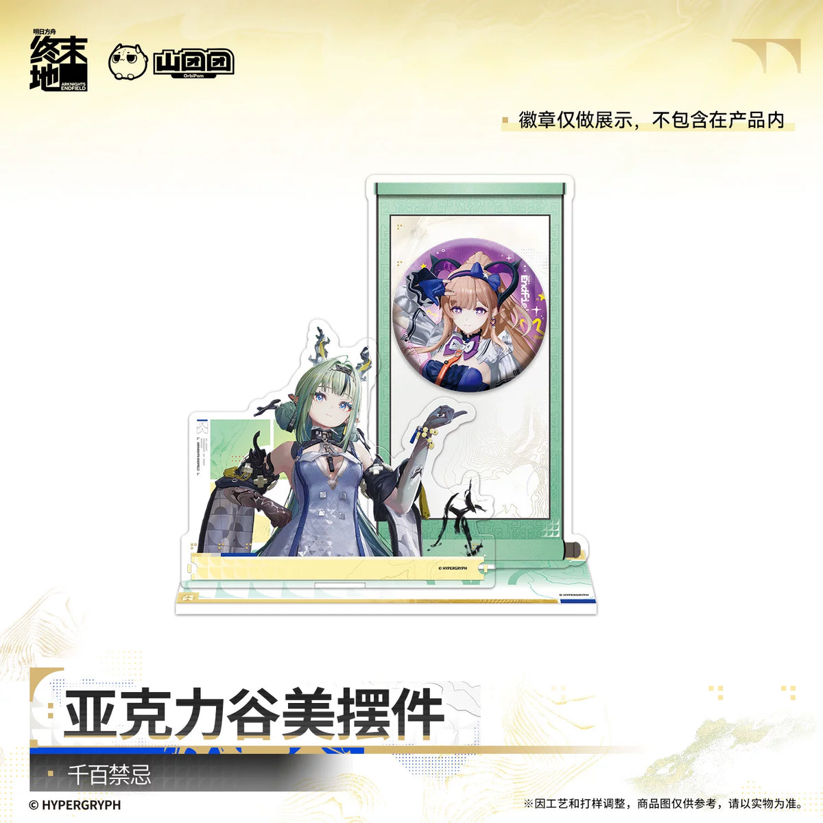 Arknights Endfield acrylic display – 千百禁忌 – official Arknights Endfield merch, photo 3 of 3