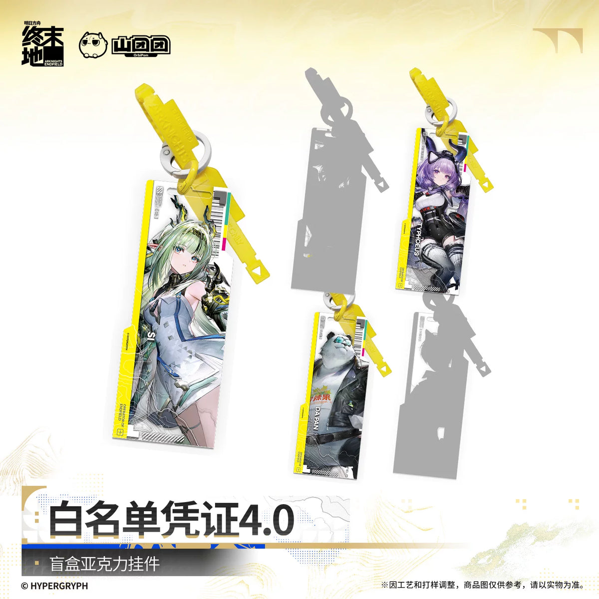 Arknights Endfield blind box acrylic charm – Whitelist Pass 4.0 – official Arknights Endfield merch, photo 2 of 5