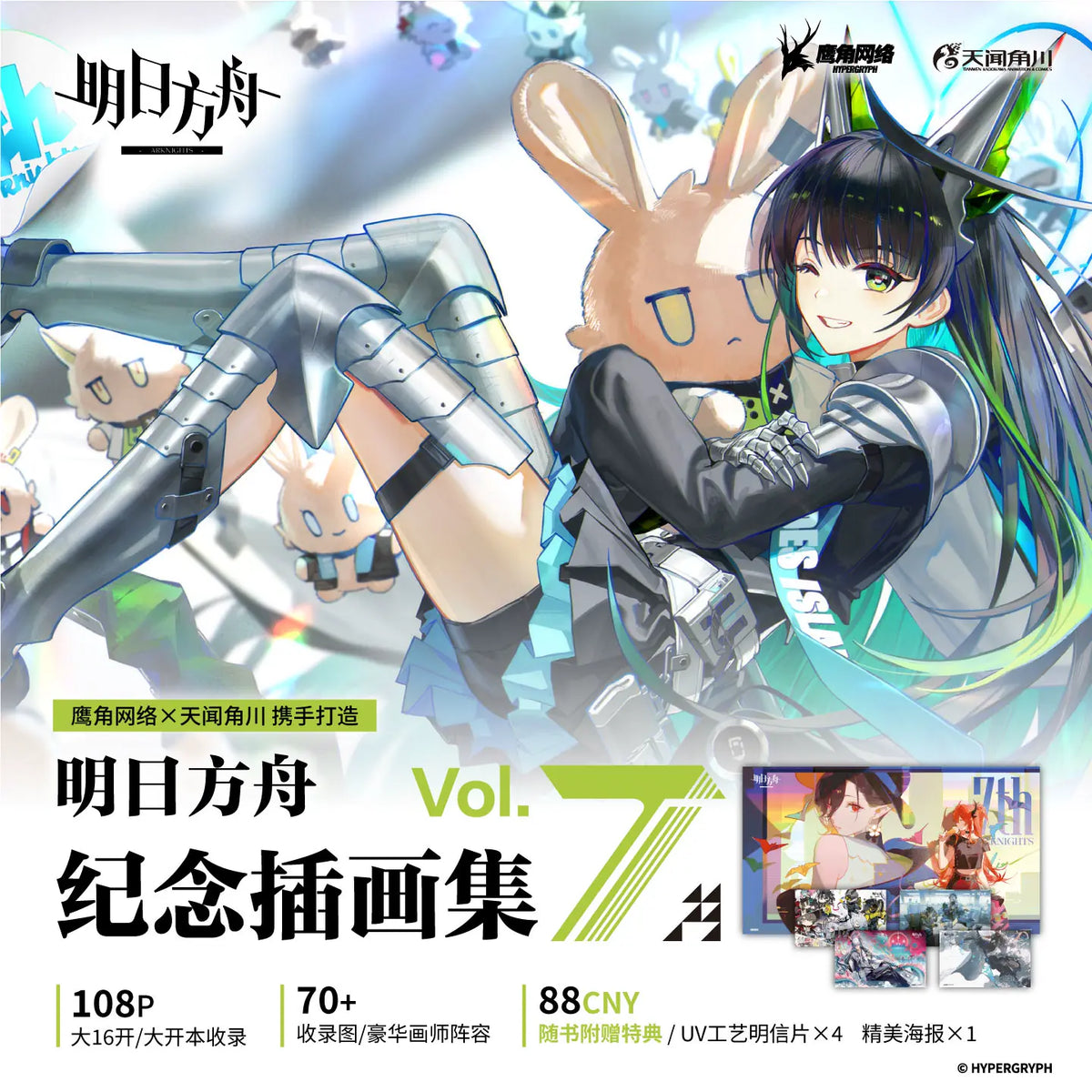 Arknights Illustration Collection Vol.7 – Artbook Set – photo 6