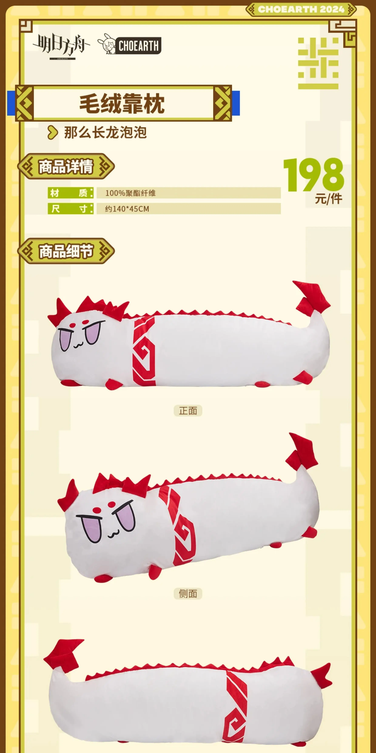 Arknights Long Nian Bean Plush – photo 6