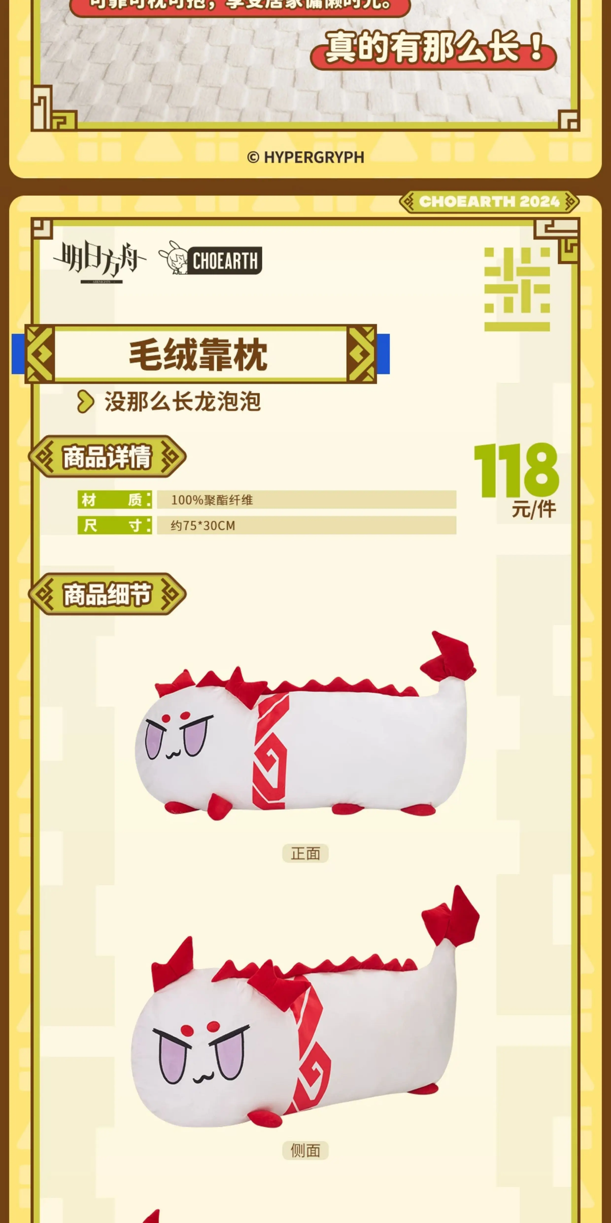 Arknights Long Nian Bean Plush – photo 8