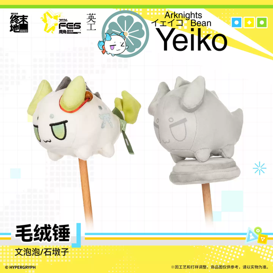 Arknights Endfield - Civil and Stone Bean Plush Hammers