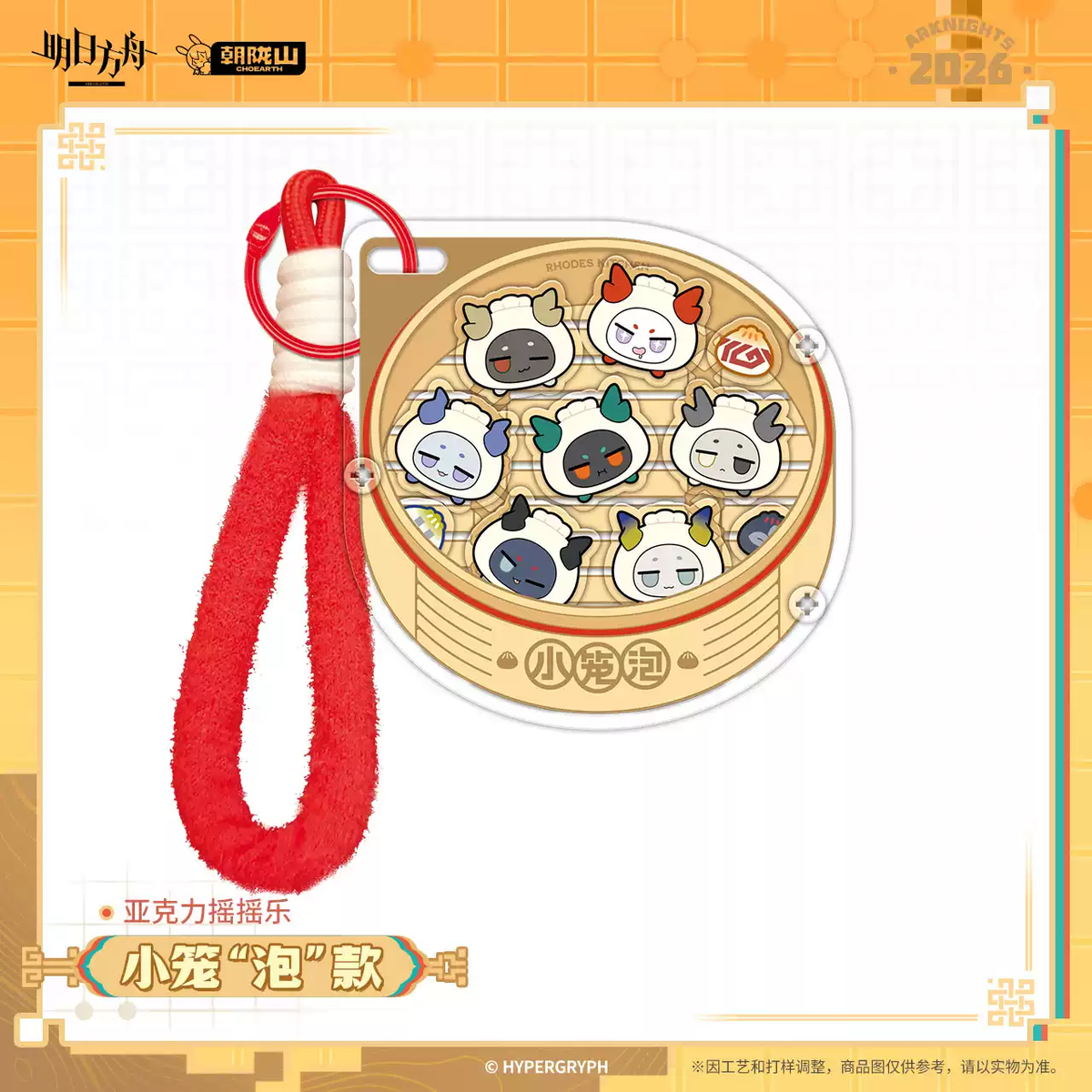 Arknights Acrylic Customizable Bean Dumpling Keychain Showing Assembled Detail