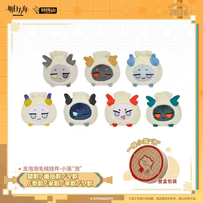 Arknights Bean Dumpling Keychain Plush Set Variant