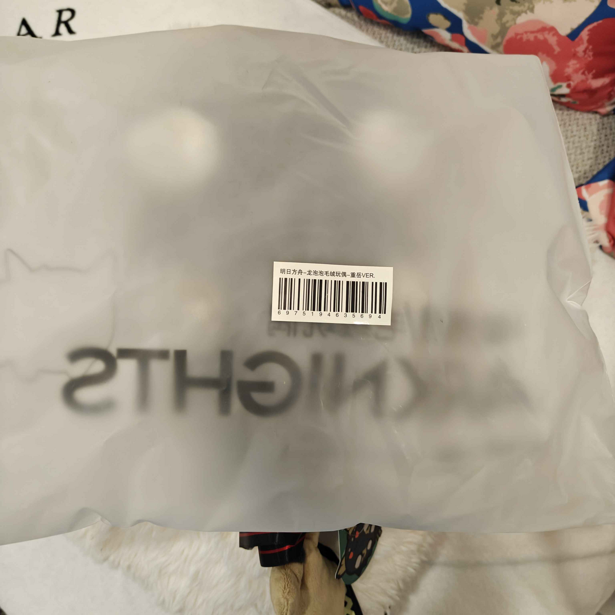 Arknights Chongyue Bean Plush Showing UPC Code