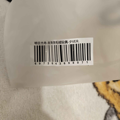 Arknights Dusk Bean Plush Showing UPC Code