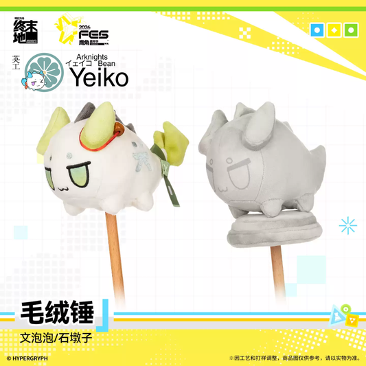 Arknights Endfield - Civil and Stone Bean Plush Hammers