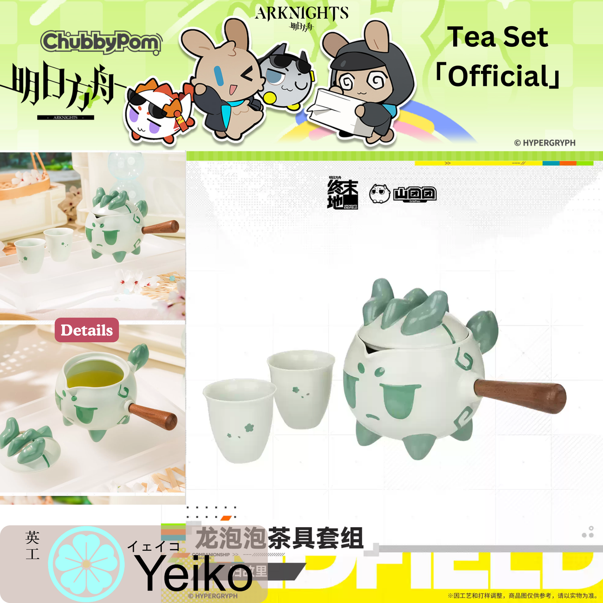 Arknights Endfield - Return to Home Ceramic Teaset
