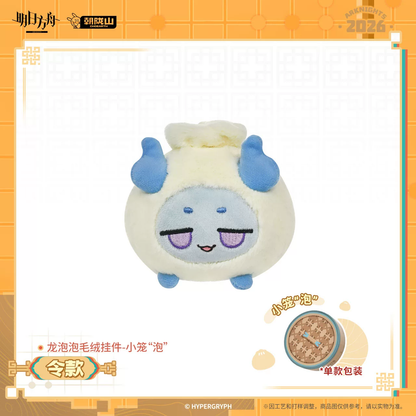 Arknights Ling Bean Dumpling Keychain Plush