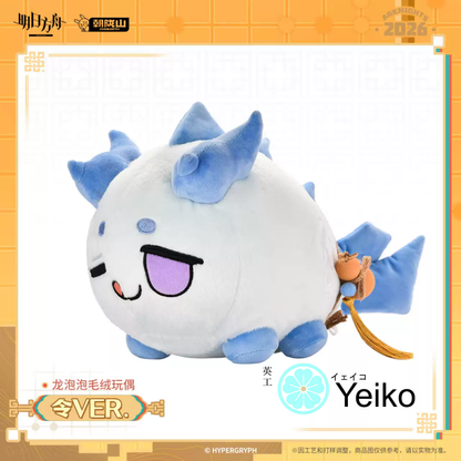 Arknights Ling Bean Plush | Official Chubby Lung / Dragon Bubble Version Doll by Hypergryph