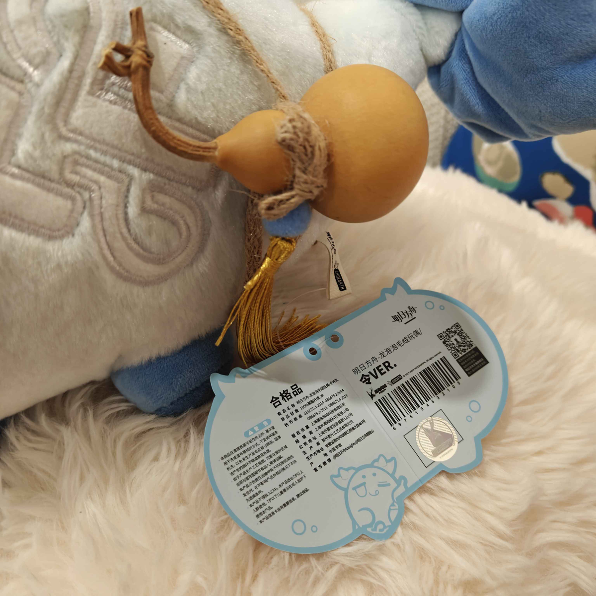 Arknights Ling Bean Plush Showing Back Tag