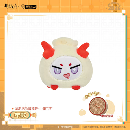 Arknights Nian Bean Dumpling Keychain Plush