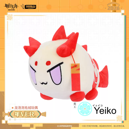 Arknights Nian Bean Plush | Official Chubby Lung / Dragon Bubble Version Doll by Hypergryph
