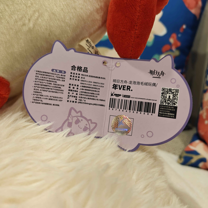 Arknights Nian Bean Plush Showing Back Tag