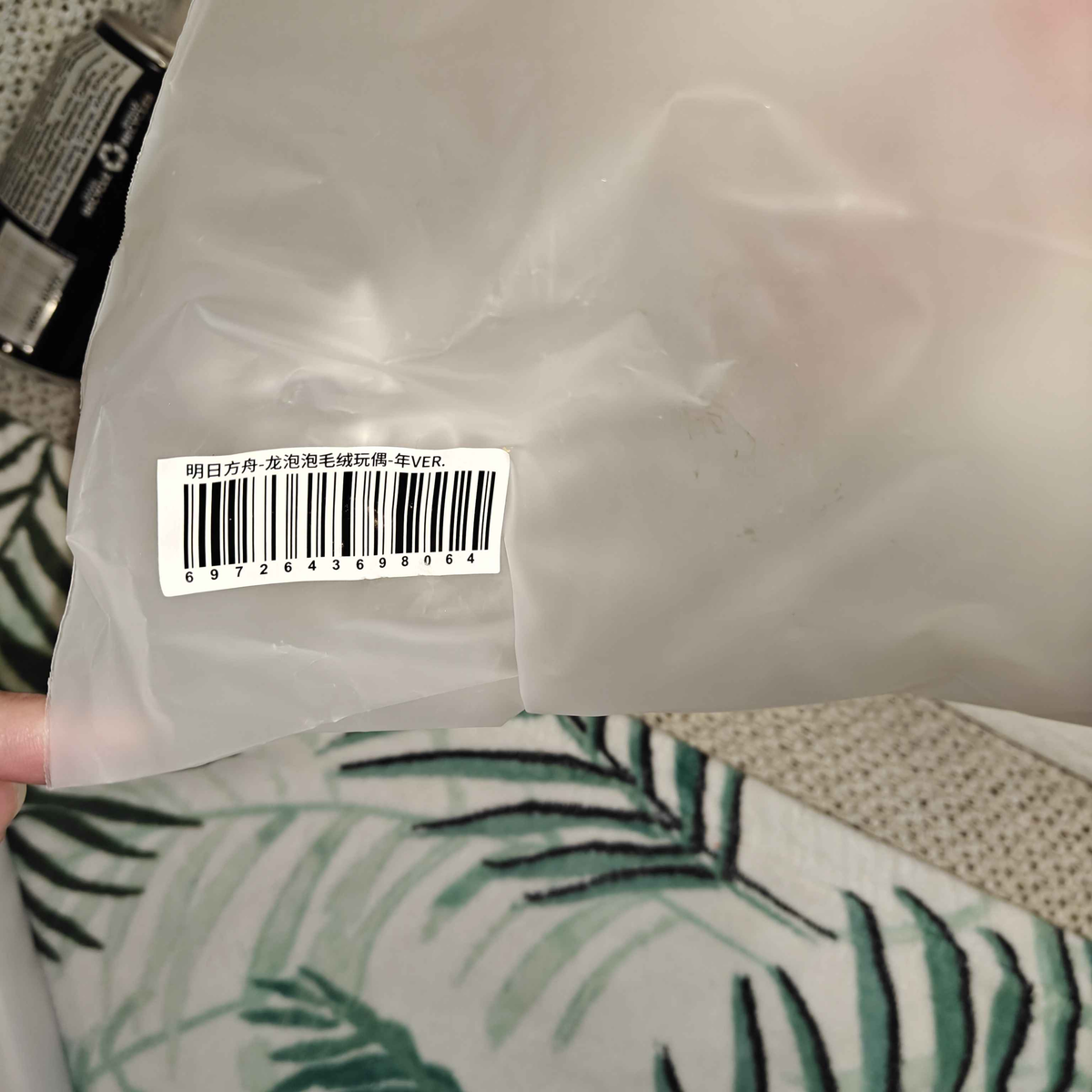 Arknights Nian Bean Plush Showing UPC Code