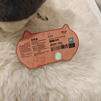 Arknights Saga Bean Plush Showing Back Tag