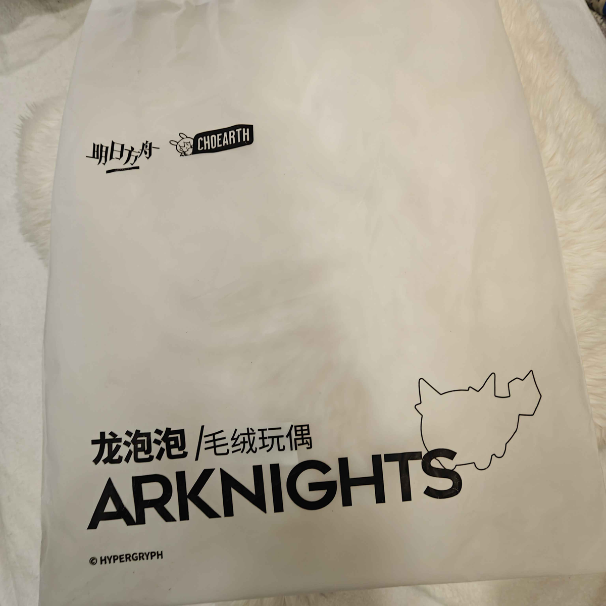 Arknights Saga Bean Plush Showing Bag