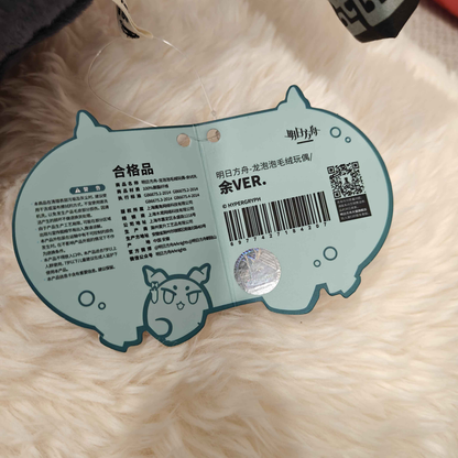 Arknights Yu Bean Plush Showing Back Tag