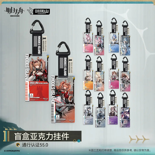 Arknights Blind Box Acrylic Charm – Pass Certification 55.0