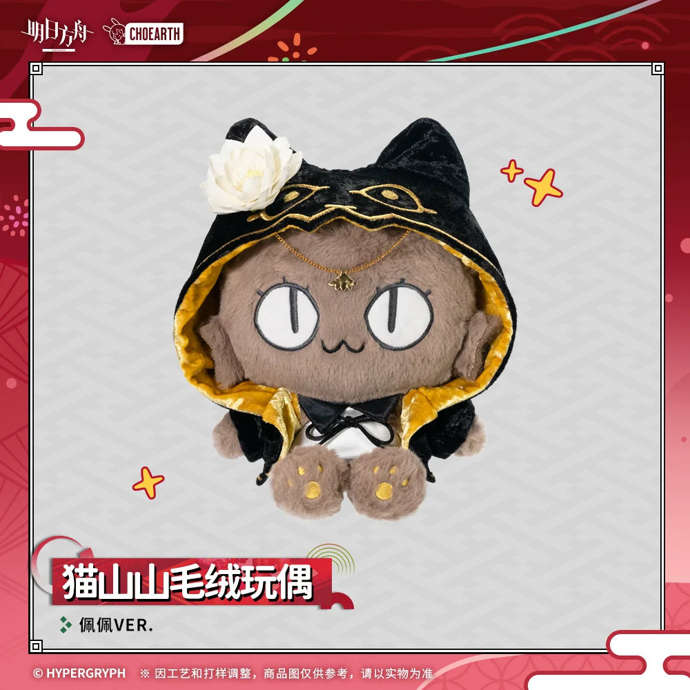 Arknights Cat Shanshan plush, Pepe Ver. – 猫山山 佩佩 – official Arknights merch, photo 1 of 4