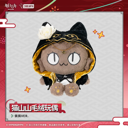 Arknights Cat Shanshan plush, Pepe Ver. – 猫山山 佩佩 – official Arknights merch, photo 1 of 4