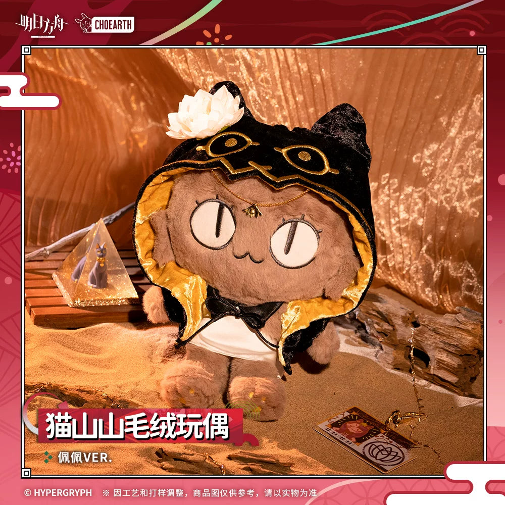 Arknights Cat Shanshan plush, Pepe Ver. – 猫山山 佩佩 – official Arknights merch, photo 2 of 4