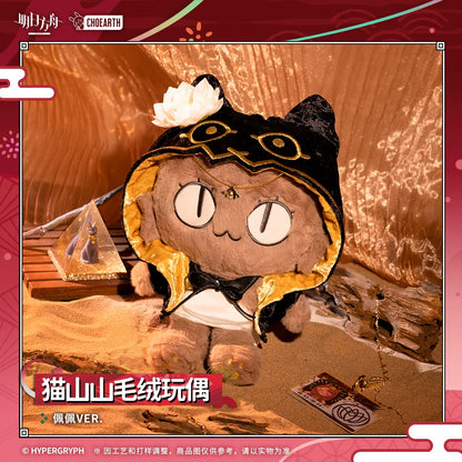 Arknights Cat Shanshan plush, Pepe Ver. – 猫山山 佩佩 – official Arknights merch, photo 2 of 4