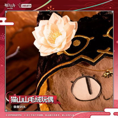 Arknights Cat Shanshan plush, Pepe Ver. – 猫山山 佩佩 – official Arknights merch, photo 3 of 4