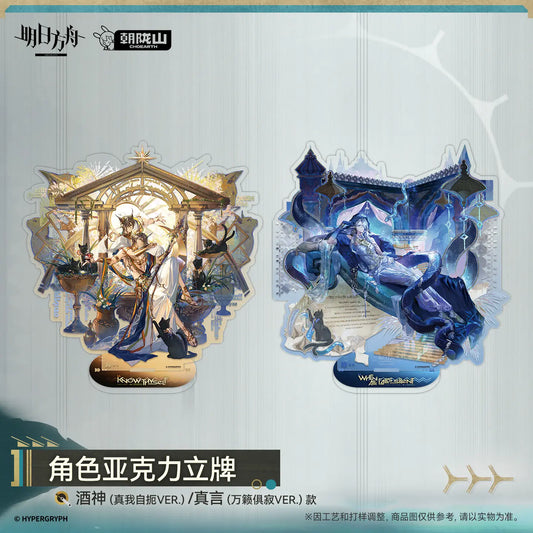 Arknights Character Acrylic Stand – 酒神 / 真言