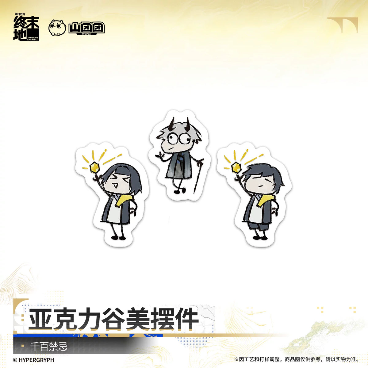 Arknights Endfield acrylic display – 千百禁忌 – official Arknights Endfield merch, photo 2 of 3