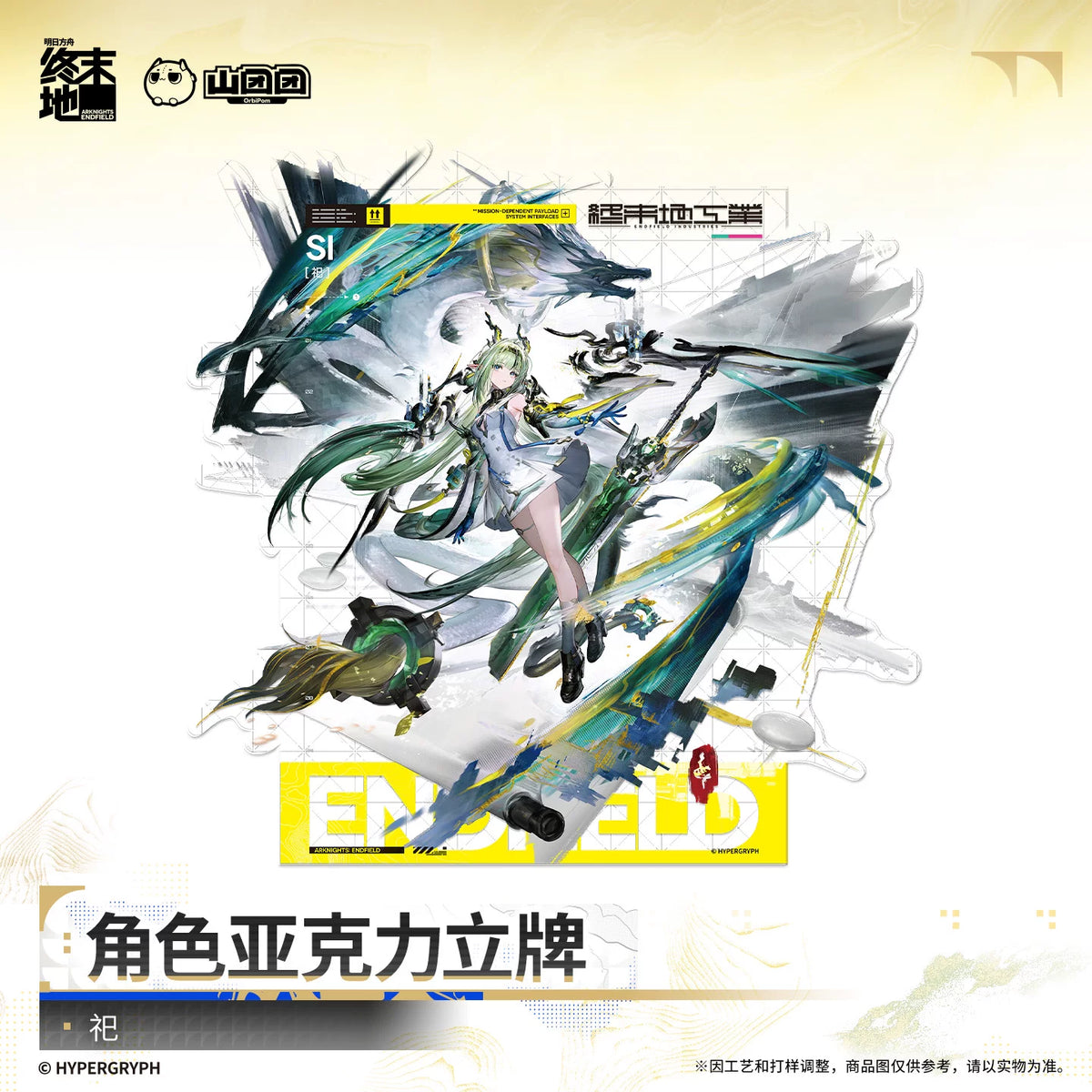 Arknights Endfield character acrylic stand – Si (祀) and Minghe (明河) – official Arknights Endfield merch, photo 2 of 3