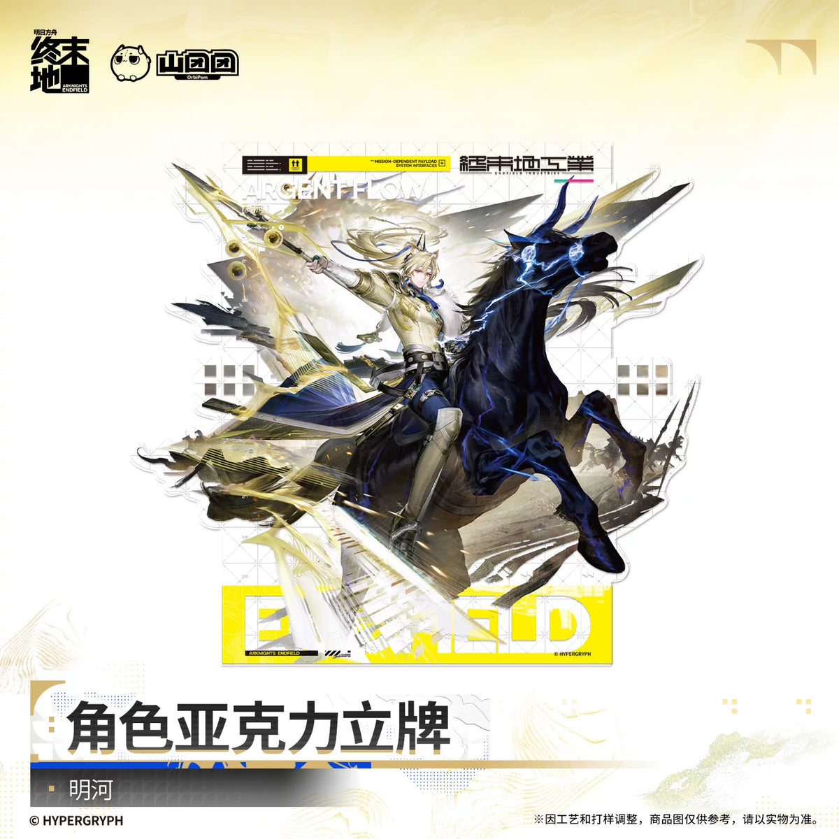 Arknights Endfield character acrylic stand – Si (祀) and Minghe (明河) – official Arknights Endfield merch, photo 3 of 3