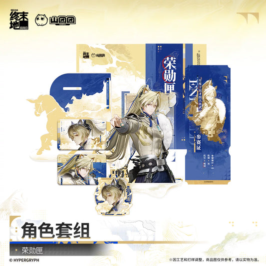 Arknights Endfield character merch set – 荣勋匣 – official Arknights Endfield merch, photo 1 of 5