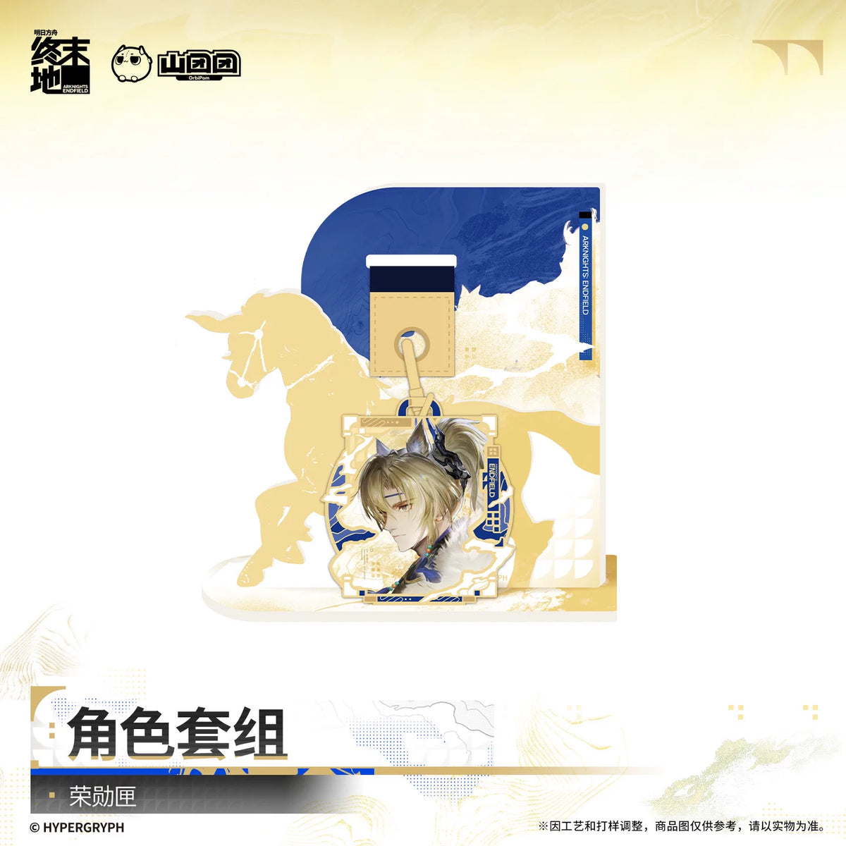 Arknights Endfield character merch set – 荣勋匣 – official Arknights Endfield merch, photo 5 of 5