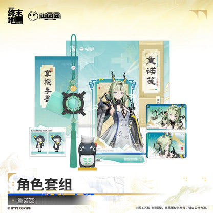 Arknights Endfield character merch set – 重诺笺 – official Arknights Endfield merch, photo 1 of 5