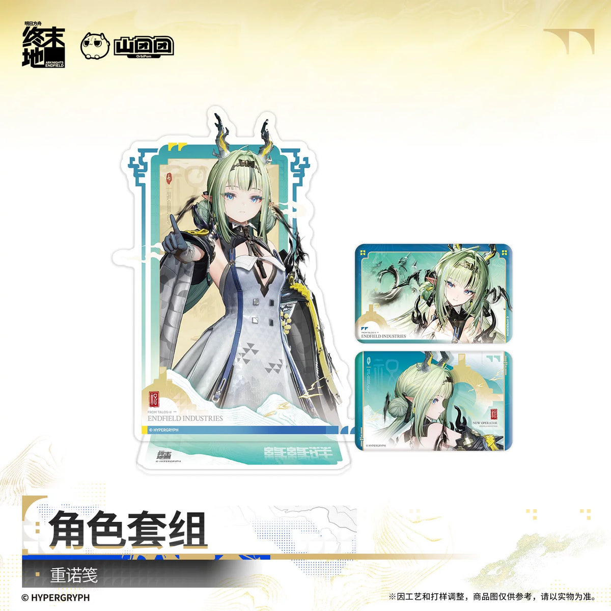 Arknights Endfield character merch set – 重诺笺 – official Arknights Endfield merch, photo 2 of 5