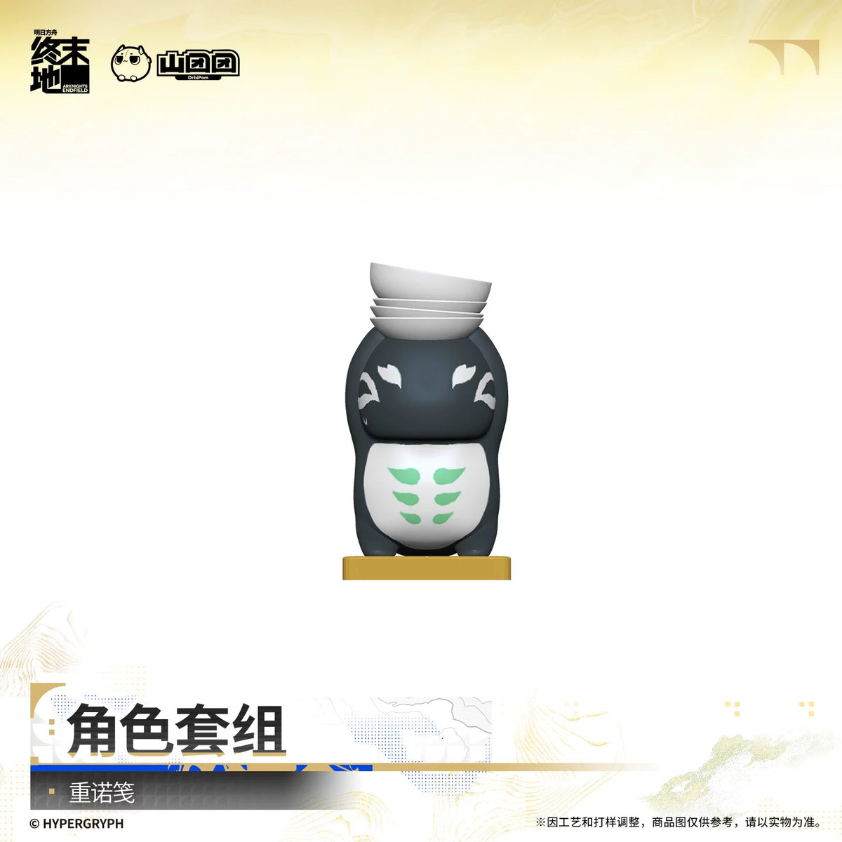 Arknights Endfield character merch set – 重诺笺 – official Arknights Endfield merch, photo 5 of 5