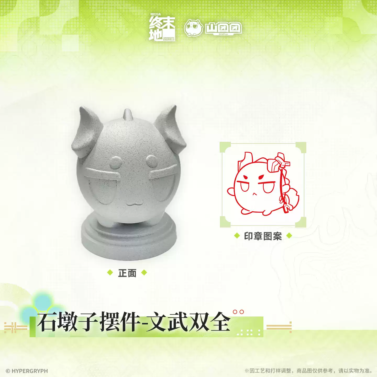 Arknights Endfield Bollard Desk Statue Stamp front view, shown next to its red stamp design of a grumpy bean with braided hair