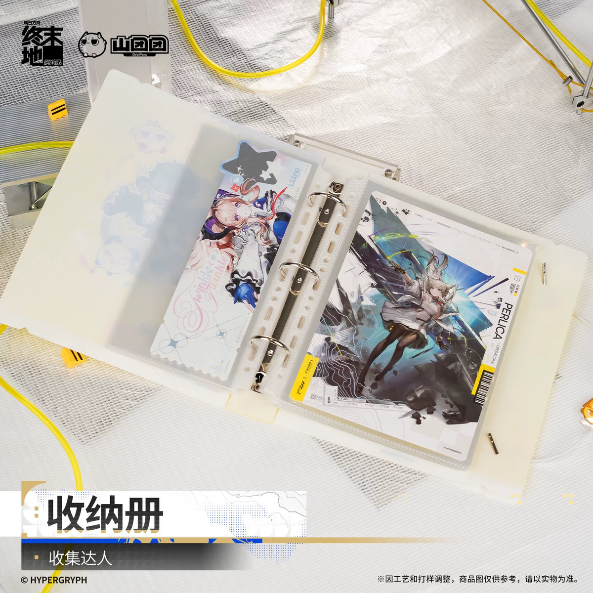 Arknights Endfield collection binder – Collector (收集达人) – official Arknights Endfield merch, photo 4 of 5