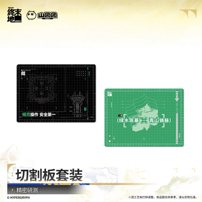 Arknights Endfield cutting mat set – Precision Research (精密研测) – official Arknights Endfield merch, photo 1 of 3