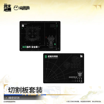 Arknights Endfield cutting mat set – Precision Research (精密研测) – official Arknights Endfield merch, photo 2 of 3