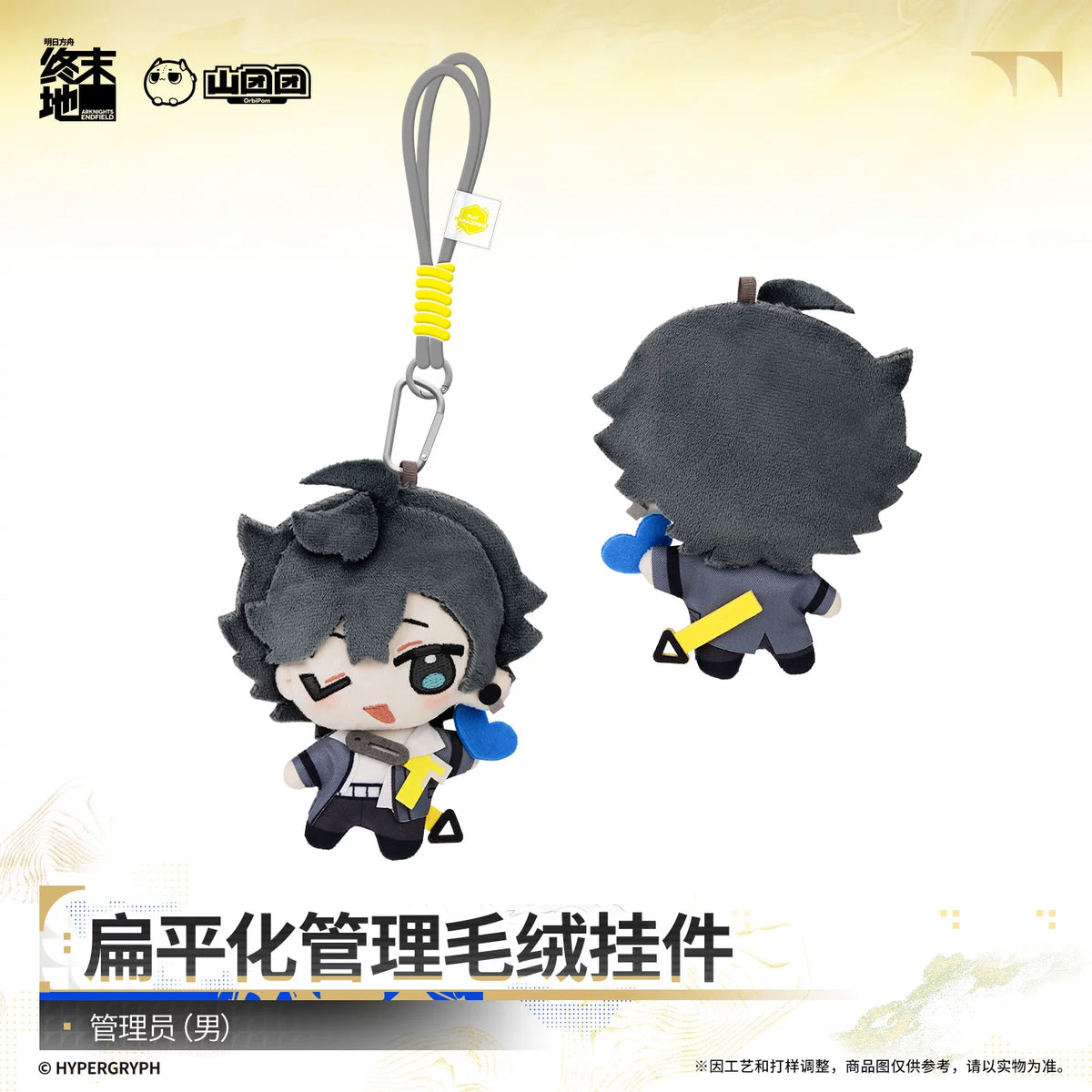 Arknights Endfield flat plush charm – Endministrator (M), Endministrator (F), Si (祀), Minghe (明河) – official Arknights Endfield merch, photo 2 of 5