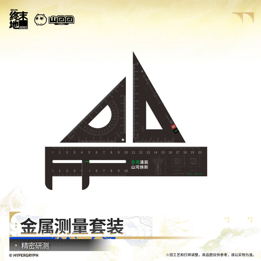 Arknights Endfield metal measuring set – Precision Research (精密研测) – official Arknights Endfield merch, photo 1 of 4