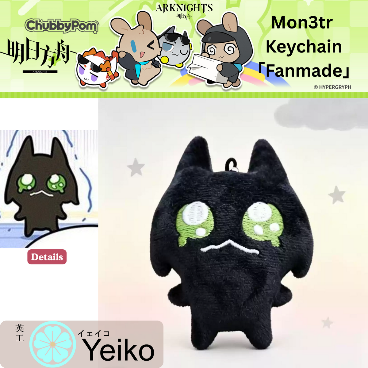 Fanmade Arknights Endfield M3 Mon3tr Plush Keychain
