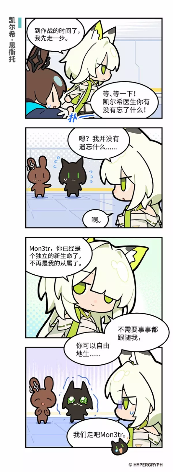 Fanmade Arknights Endfield M3 Mon3tr Plush Keychain