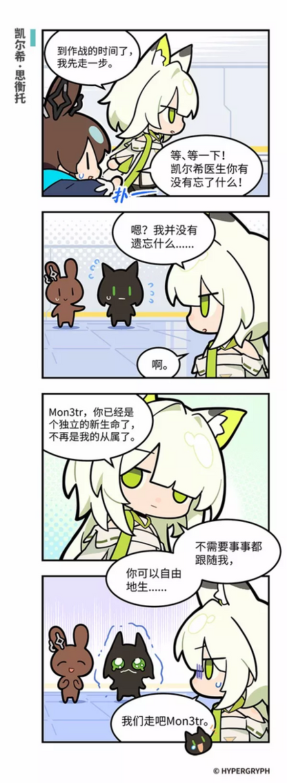 Fanmade Arknights Endfield M3 Mon3tr Plush Keychain