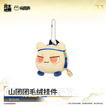 Arknights Endfield Orbipom plush charm, Minghe (明河) Ver. – Orbipom, Endfield bean, Endfield ball plush, 山团团 – official Arknights Endfield merch, photo 2 of 3