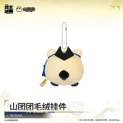 Arknights Endfield Orbipom plush charm, Minghe (明河) Ver. – Orbipom, Endfield bean, Endfield ball plush, 山团团 – official Arknights Endfield merch, photo 3 of 3