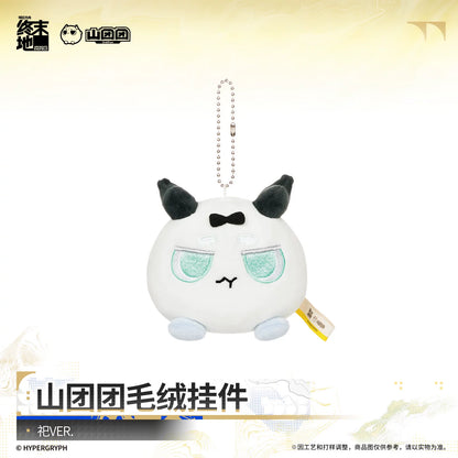 Arknights Endfield Orbipom plush charm, Si (祀) Ver. – Orbipom, Endfield bean, Endfield ball plush, 山团团 – official Arknights Endfield merch, photo 1 of 3